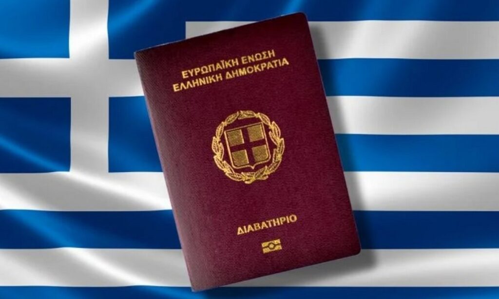 Greece Passport