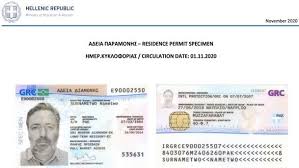 greece residence permit online