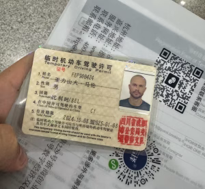 Purchase Chinese Driver License